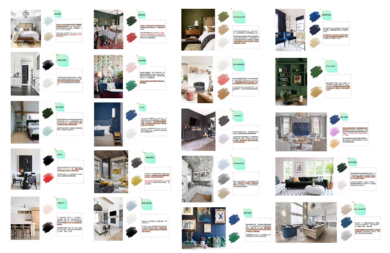 20种家居设计配色方案模板
